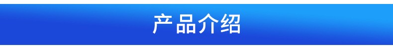 產(chǎn)品介紹文字